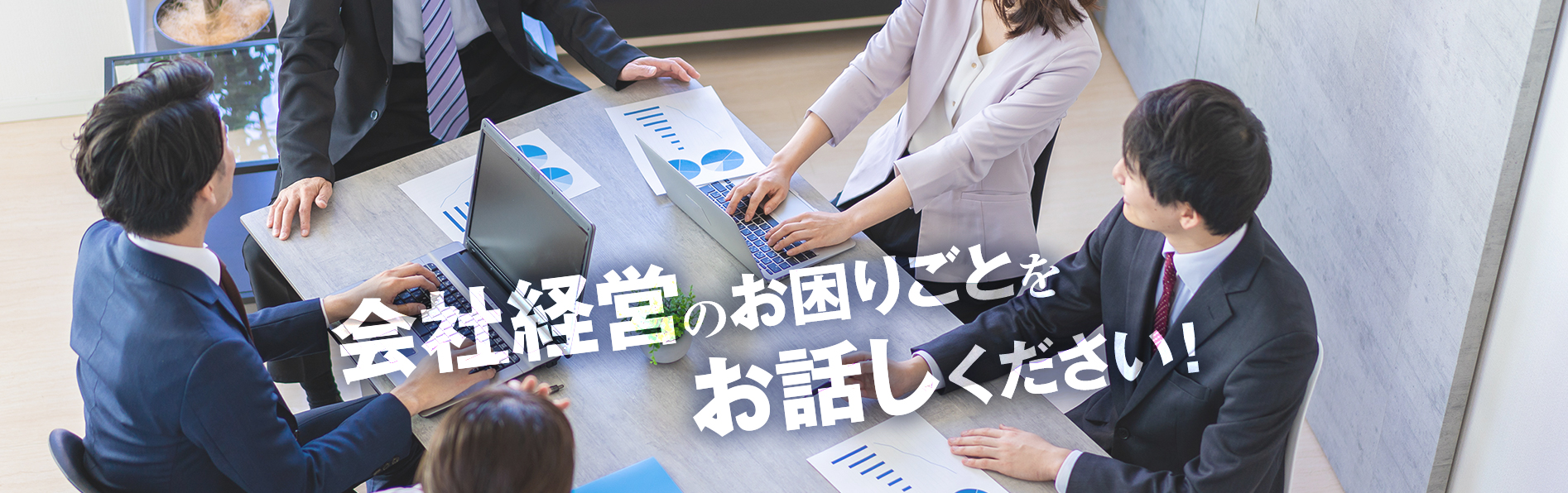 メイン写真