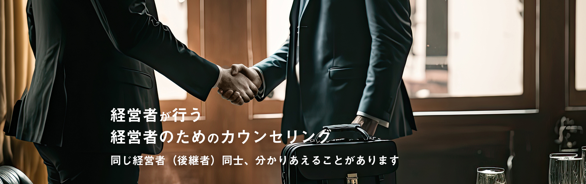 メイン写真
